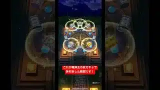 これが竜神王の杖ガチャで神引きした瞬間です！#ドラクエウォークガチャ #竜神王の杖