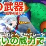 【ドラクエウォーク】魔人かめはめ波で衝撃の１ターン攻略⁉︎