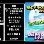 [ドラクエウォーク]まったり雑談！初見さんも新規さんもお気軽に雑談 質問なんでも