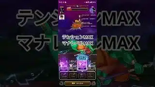 【ドラクエウォーク】プチマダンテのポテンシャルがわかる動画【ブルフィオーレ】