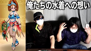 バーバラの水着に対してゆずみんから運営へ伝えたいことがあります…【ドラクエウォーク】【ドラゴンクエストウォーク】