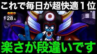 １行動のみフルオートでゾーマ１位連発最強構成がこちらです。反則だろww【ドラクエウォーク】【ドラゴンクエストウォーク】