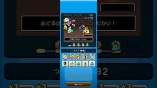 【ドラクエウォーク】休むんです。ⅣⅤⅥ①-10日目