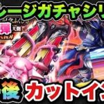 【ドラクエウォーク】カットインで優秀なアレが！？マイレージガチャシリーズ第158弾！
