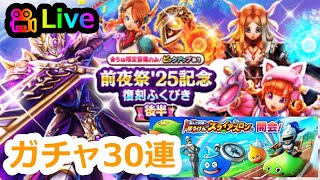 【ドラクエウォーク】スライアスロン途中報告と、復刻20連霜銀10連！