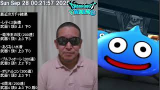 【ドラクエウォーク・絶望的ガチャ運】危ない水着イベント高難度クエスト攻略 & セレシアの杖ガチャ、等　2025年09月28日