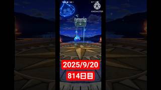 【ドラクエウォーク】永遠のビギナー男のデイリーガチャ2025/9/20【814日目】#ドラクエウォーク#ドラクエウォークガチャ#ガチャ動画#おすすめに乗りたい