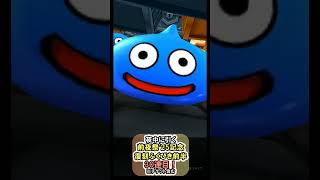 ドラクエウォーク/ガチャ】前夜祭’25記念復刻ふくびき前半30連目【Dragon Quest Walk/エスタークの魔刃】#shorts #3 #ドラクエウォーク