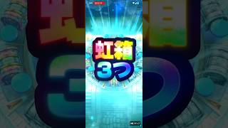 【虹箱3つ】6周年記念ふくびき20連目#ドラクエウォーク #ガチャ#6周年