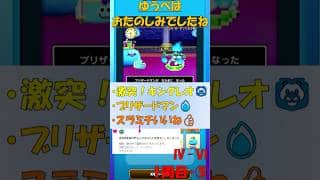 【ドラクエウォーク】ゆうべはおたのしみでしたね【41周目⑤】#ドラクエウォーク #ゆうべはおたのしみでしたね #ドラゴンクエストウォーク