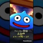 【ドラクエウォーク】⭐️5確定ガチャチケットで回してみた結果 #dqw #ドラゴンクエストウォーク #ガチャ動画