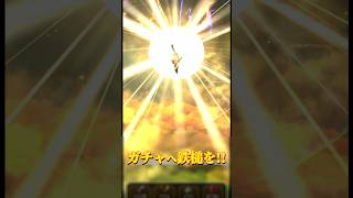 【ドラクエウォーク】【もぐもぐの書にダイエットですかって聞かれると辛い…鉄槌の50連!!】#shorts #ドラクエウォーク #6周年