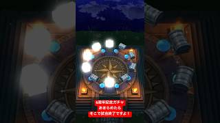 6周年記念ガチャ！あきらめたらそこで試合終了ですよ！#ドラクエウォーク #ドラクエウォークガチャ #6周年記念ガチャ