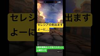 【ドラクエウォーク】6周年復刻ふくびきパスポート10連引いてみた#ドラクエウォークガチャ #6周年復刻ふくびき