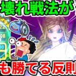 【ドラクエウォーク】女神ペルセリア 攻略 神喰らいの大剣 英雄たちの反撃 6周年【ドラゴンクエストウォーク】【DQW】【DQウォーク】