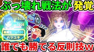 【ドラクエウォーク】女神ペルセリア 攻略 神喰らいの大剣 英雄たちの反撃 6周年【ドラゴンクエストウォーク】【DQW】【DQウォーク】