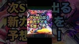 【ドラクエウォーク】6周年SW第2弾 次のスマートウォークでどんな武器が出そうか語ります【ドラゴンクエストウォーク】