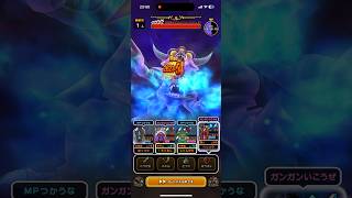 【ドラクエウォーク】魔王地図99 エピプリ1ターン攻略　#ドラクエウォーク
