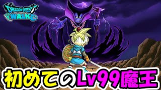 【ドラクエウォーク】初めてのりゅうおうLv99に挑戦！ガチ初見やー！【DQウォーク】