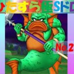 【ドラクエウォーク】ひたすら極Sドロ【No.21】～グラゴスエビル編～