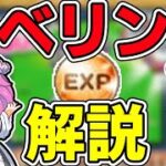 【ドラクエウォーク】初心者向けレベリングについて解説【VOICEVOX実況】