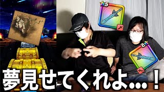 オリハルコンの短剣が欲しくて有償ジェムで夢を見た絶望テーブルの末路【ドラクエウォーク】【ドラゴンクエストウォーク】