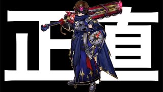 神喰らいの大剣を数日間使ってみた正直な感想【ドラクエウォーク】【ドラゴンクエストウォーク】