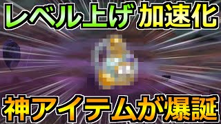 【ドラクエウォーク】レベル上げを加速化させる有用アイテムへ！ここでも使えるのやばすぎｗ