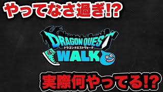 【ドラクエウォーク】シルバーアロワナって結局何やってるん？