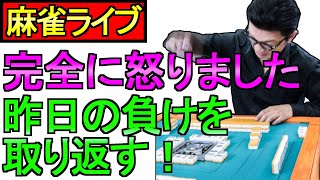 【ドラクエウォーク】ツモるんです 完全に怒りました 昨日の負けを取り返す【攻略】
