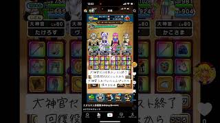 大神官全員カンスト終了#ドラクエウォーク