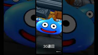 ドラクエウォーク 神喰らいの大剣を手に入れるまでジェムぶっぱ #ドラクエウォーク #ドラクエウォークガチャ