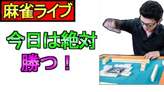 【ドラクエウォーク】ツモるんです 段位戦  今日は勝つ【攻略】