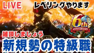 【🔴ドラクエウォーク】明日から仕事です。新規勢のＤＱＷ