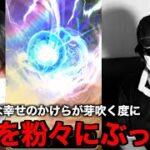 なんかちょっと課金してるみたいな人にゴルパスの戦いを見せたら心が壊れちゃった【ドラクエウォーク】【ドラゴンクエストウォーク】