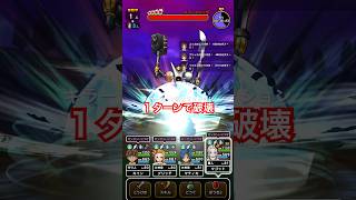 【ドラクエウォーク】キラーマジンガを１ターンで破壊！かめはめ波はわかりやすい武器。