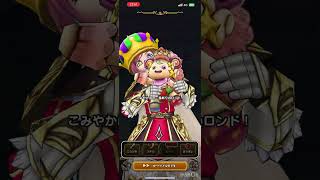 【ドラクエウォーク】てんのもんばん 強 1ターン #ドラゴンクエストウォーク