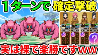 【ドラクエウォーク】ヒババンゴ 攻略 オート 1ターン 魔界の香水【ドラゴンクエストウォーク】【DQW】【DQウォーク】【ウォーク】【初心者】