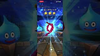 #白き英雄装備ガチャ ジェム10連(16) #ドラクエウォークガチャ 2025年10月10日