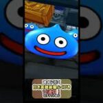 ドラクエウォーク/ガチャ】白き英雄装備ふくびき10連目【Dragon Quest Walk/白き英雄の旗槍】#shorts #1 #ドラクエウォーク
