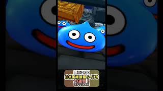 ドラクエウォーク/ガチャ】白き英雄装備ふくびき10連目【Dragon Quest Walk/白き英雄の旗槍】#shorts #1 #ドラクエウォーク