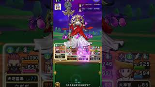 【ドラクエウォーク】ペルセリア2ターン討伐