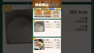 【ドラクエウォーク】今日の食事#26#ドラクエウォーク #愛士照 #もぐもぐの書 #ゲーム実況 #料理 #オートミールダイエット #オートミール#shorts