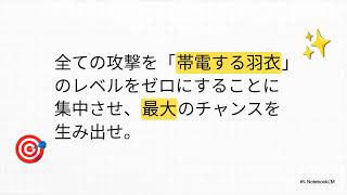 ドラクエウォーク：女神ペルセリア 5分討伐ガイド
