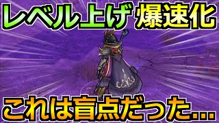 【ドラクエウォーク】とあるレベル上げ爆速方法が注目！時給500万超えもできる1パン周回！
