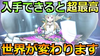 【ドラクエウォーク】この流れに沿って入手できると超超超理想！6周年装備の獲得優先度！