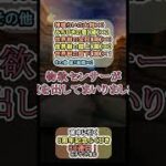 ドラクエウォーク/ガチャ】6周年記念ふくびき80連目【Dragon Quest Walk/神喰らいの大剣】#shorts #8 #ドラクエウォーク