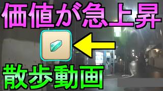 【ドラクエウォーク】さんぽ動画 あるアイテムの価値が急上昇 覚醒千里行【ガチャ】【初心者】【攻略】【DQW】