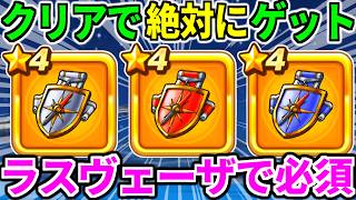英雄たちの反撃 古の英雄編 大魔王ラスヴェーザ 神魔王 攻略 バゴス フラーガ アネモーズ ペルセリア 初心者【ドラクエウォーク】【ドラゴンクエストウォーク】【DQW】【DQウォーク】