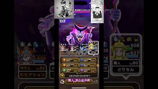 ドラクエウォーク りゅうおうLV99 半分くらい削る為のおすすめ編成 天上天下とロト剣編#DQW #ドラゴンクエストウォーク #宝の地図
